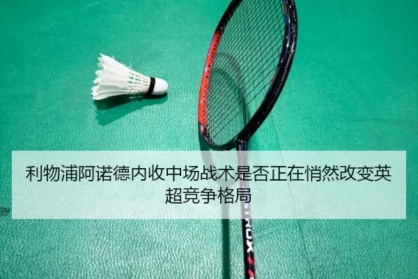 li-wu-pu-a-nuo-de-nei-shou-zhong-chang-zhan-shu-shi-fou-zheng-zai-qiao-ran-gai-bian-ying-chao-jing-zheng-ge-ju-2-851.jpg